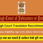 Patna High Court Translator Bharti 2024