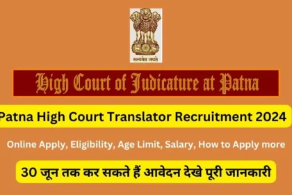 Patna High Court Translator Bharti 2024