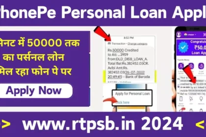 PhonePe Personal Loan Apply 2024