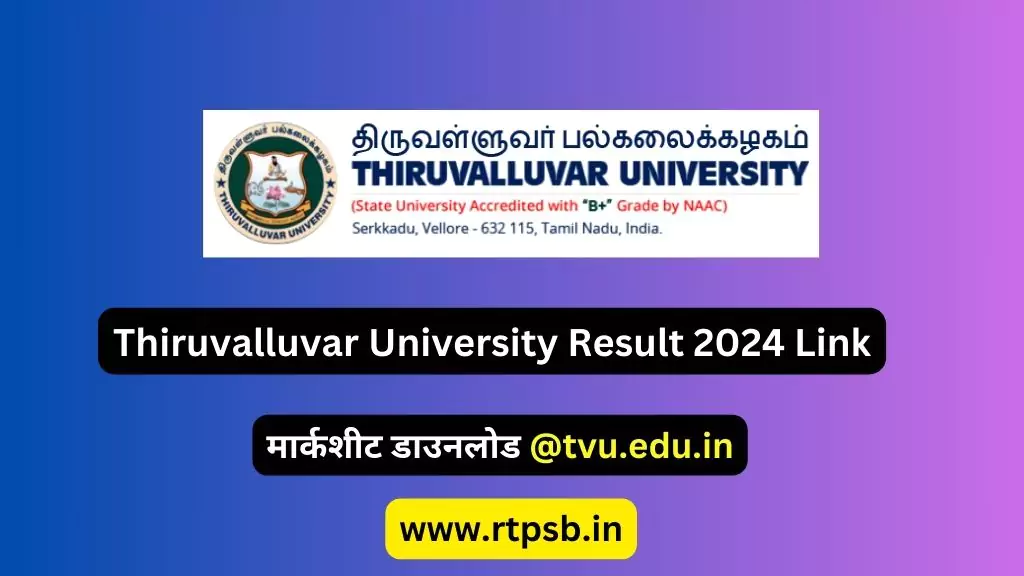 Thiruvalluvar University Result 2024 Link