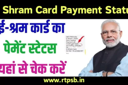 E Shram Card Payment Status