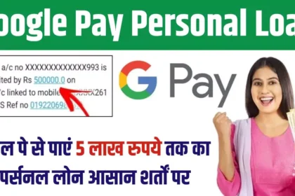 Google Pay Personal Loan