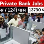 Govt Private Bank Jobs