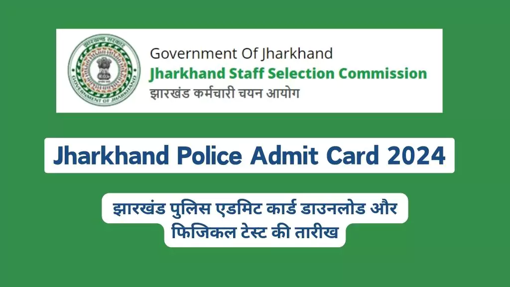 Jharkhand Police Admit Card 2024