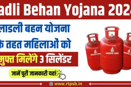 Ladli Behan Yojana