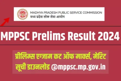 MPPSC Prelims Result 2024