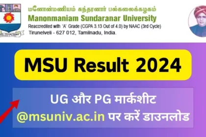 MS University Result 2024