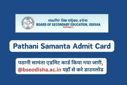 Pathani Samanta Admit Card