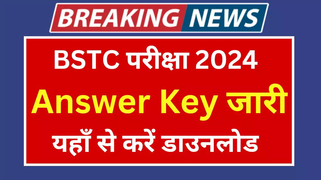 Rajasthan BSTC Answer Key 2024