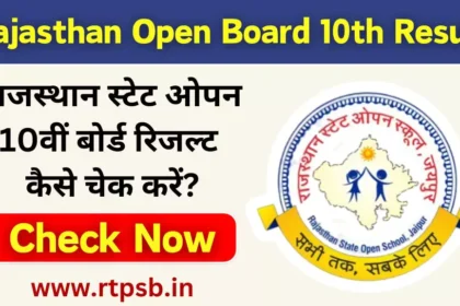 Rajasthan Open Board 10th Result