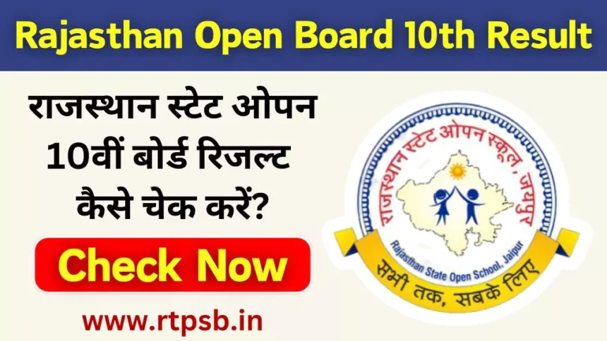 Rajasthan Open Board 10th Result