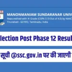 SSC Selection Post Phase 12 Result 2024