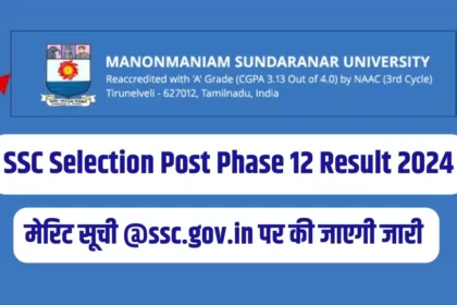 SSC Selection Post Phase 12 Result 2024