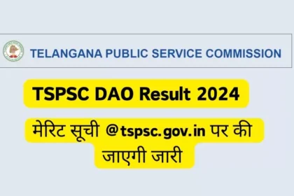 TSPSC DAO Result 2024