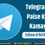 Telegram Se Paise Kaise Kamaye