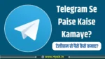 Telegram Se Paise Kaise Kamaye