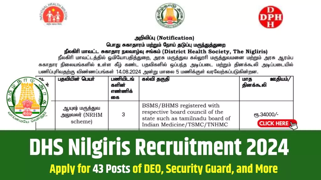 DHS Nilgiris Recruitment