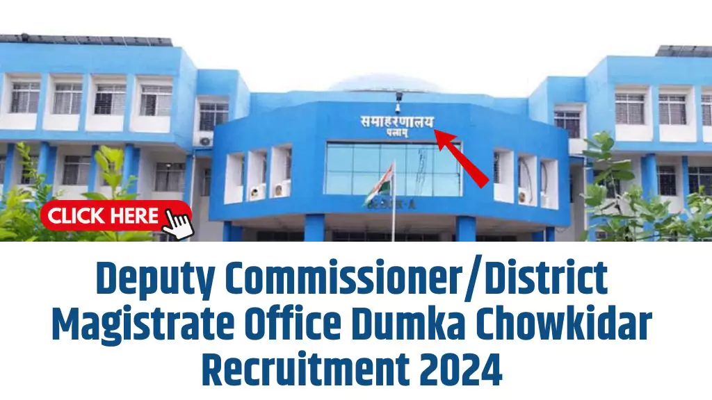 Deputy CommissionerDistrict Magistrate Office Dumka Chowkidar Recruitment 2024