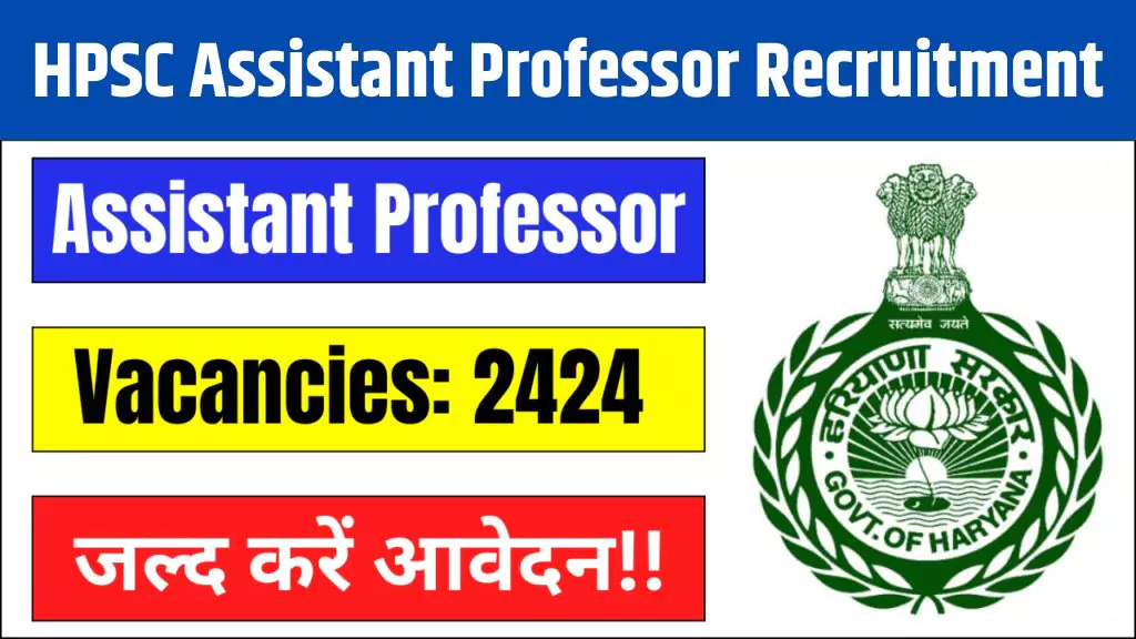 HPSC Assistant Professor Recruitment