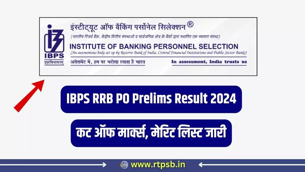 IBPS RRB PO Prelims Result