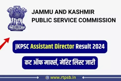 JKPSC Assistant Director Result 2024