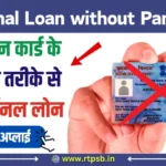 Personal Loan without Pan Card 2024