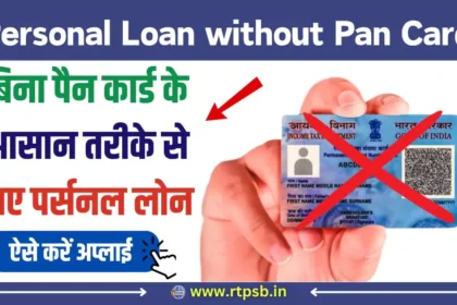 Personal Loan without Pan Card 2024