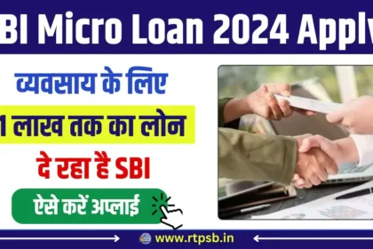 SBI Micro Loan 2024