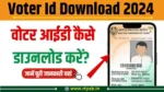 Voter Id Download Kaise Kare 2024